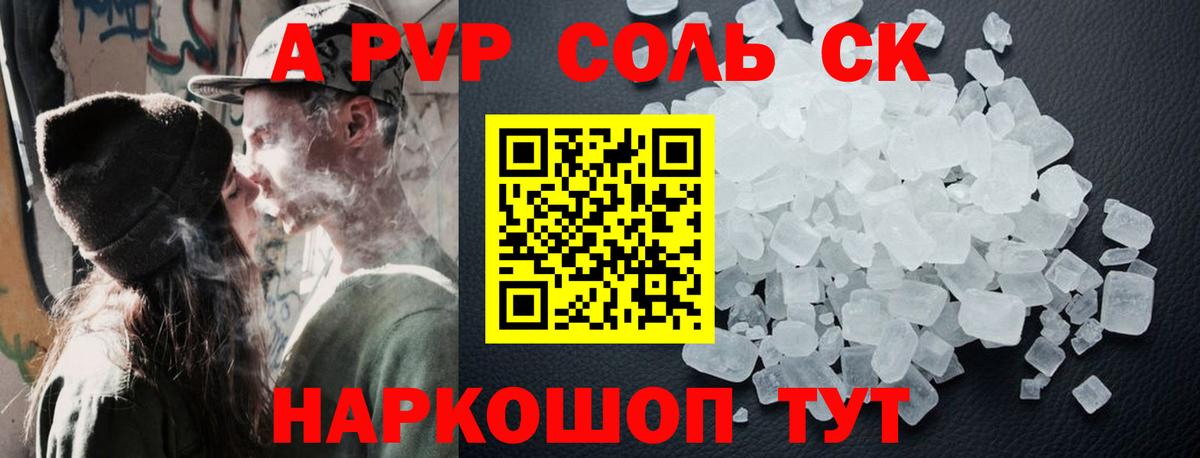 Alpha PVP Crystall  Вход с VPN  купить наркоту  Кемерово  A-PVP мука 