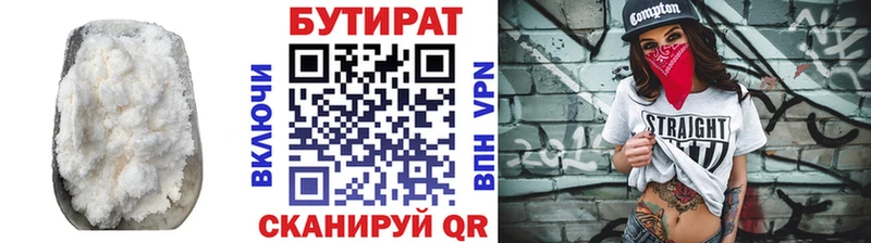 цены   Кемерово  БУТИРАТ оксибутират 