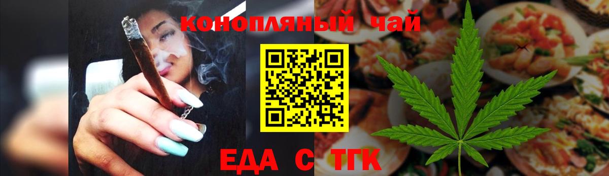 Canna-Cookies марихуана  Вход с VPN  Кемерово 