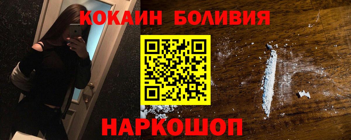 КОКАИН 97%  Вход с VPN  Кокаин Перу  КОКАИН  Кемерово 
