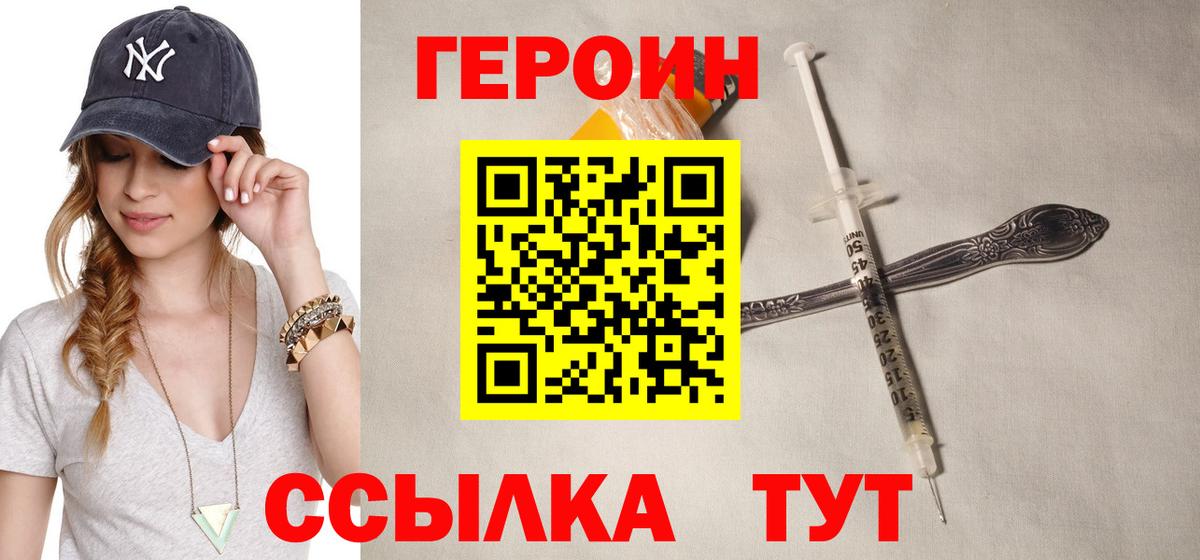 Кемерово  Героин афганец  Вход с VPN 