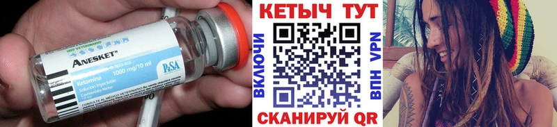 КЕТАМИН VHQ  Кемерово 