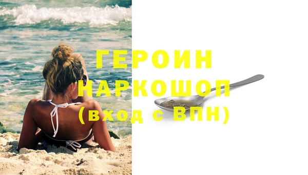 герыч Абинск