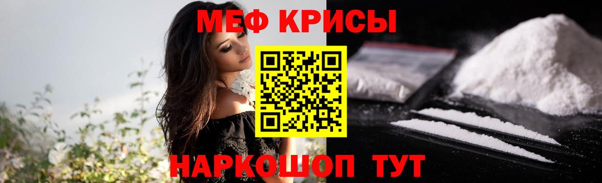 Меф мяу мяу мука Кемерово