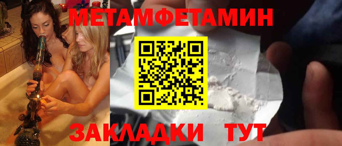 Кемерово  МЕТАМФЕТАМИН Methamphetamine  Вход с VPN  МЕТАМФЕТАМИН Methamphetamine 