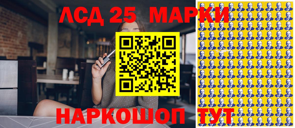 Марки 25I-NBOMe 1500мкг  Марки NBOMe  Марки 25I-NBOMe 1500мкг  Кемерово  Вход с VPN 